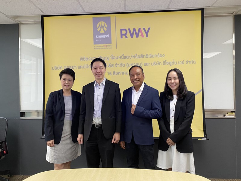 รีโซลูชั่น เวย์ บริษัทในเครือของ CHASE ร่วมลงนามสัญญาโอนหนี้ และ/หรือสิทธิเรียกร้อง กับ อยุธยา แคปปิตอล ออโต้ ลีส
