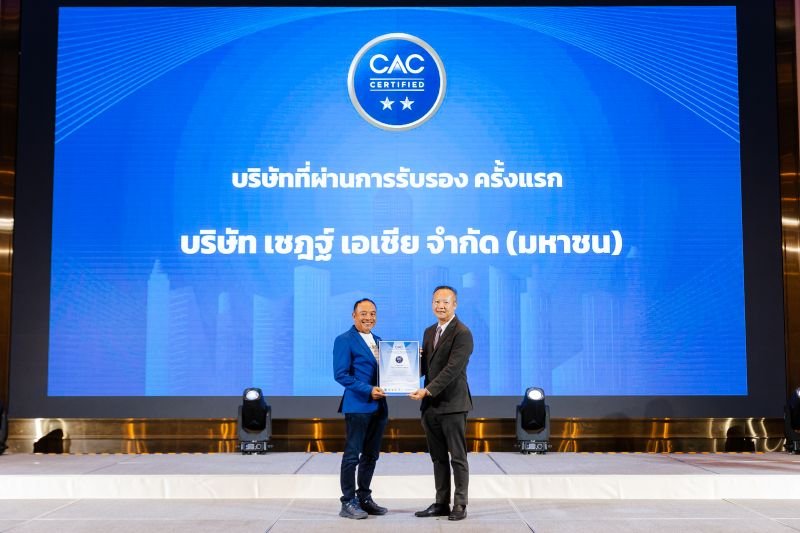 CHASE Achieves its First CAC Certification, Reinforcing Commitment to Ethical and Transparent Business Practices