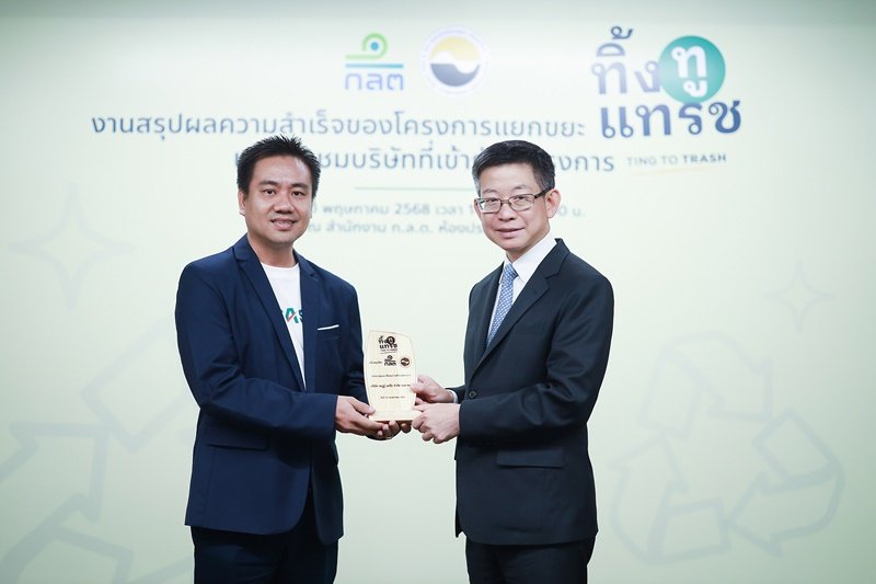 CHASE Honored with Prestigious "Ting To Trash" Award for Environmental Excellence